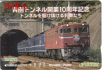 JR北海道 ORANGE CARD 10周年記念 JR北海道 ORANGE CARD 10周年記念