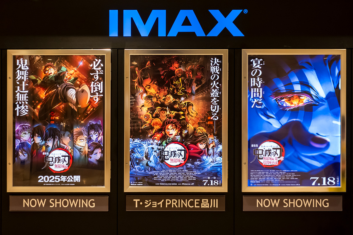 台湾 鬼滅の刃 無限城編 IMAX 2週目入場者特典 A3