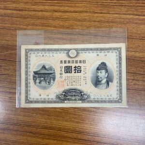 2枚セット❗【前期】【後期】裏猪10円札 旧紙幣 旧札 古紙幣 古銭 昔