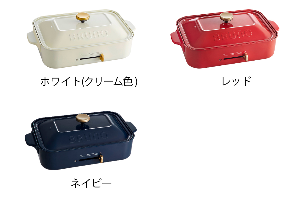 BRUNO ブルーノ コンパクトホットプレート セラミックコート鍋セット