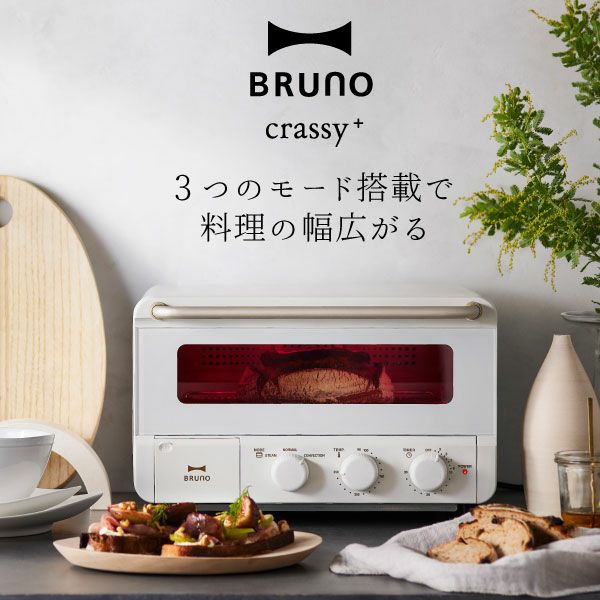 BRUNO Steam &Bake Toaster