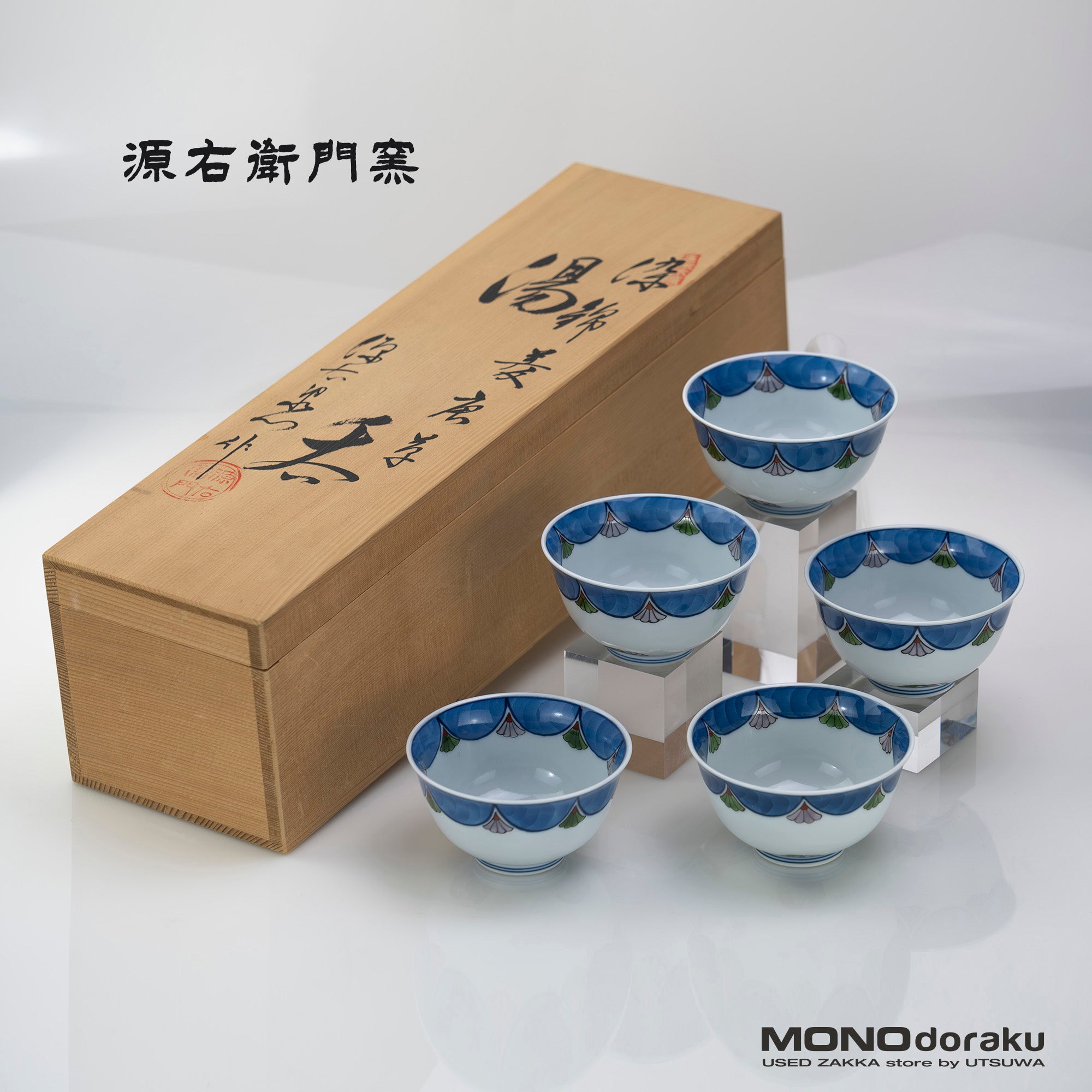 源右衛門窯 染付梅花飯椀五客（共箱） 染錦梅花（赤） 飯碗 ｜ 有田焼