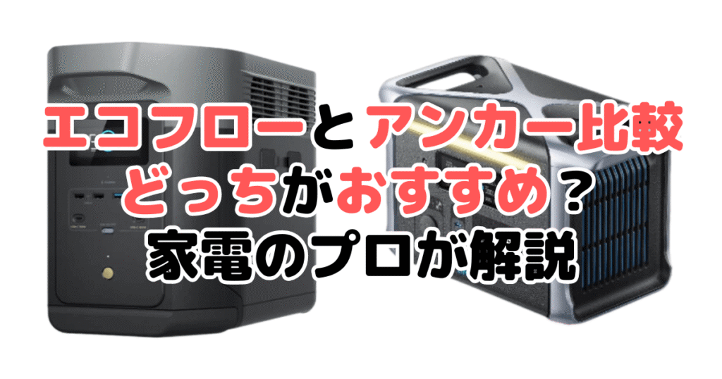 EcoFlow 220W片面ソーラーパネルGen2 未開封2024モデル 【公式通販】