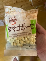 西村衛生ボーロ本舗 大自然タマゴボーロ 75g（西村衛生ボーロ本舗）の