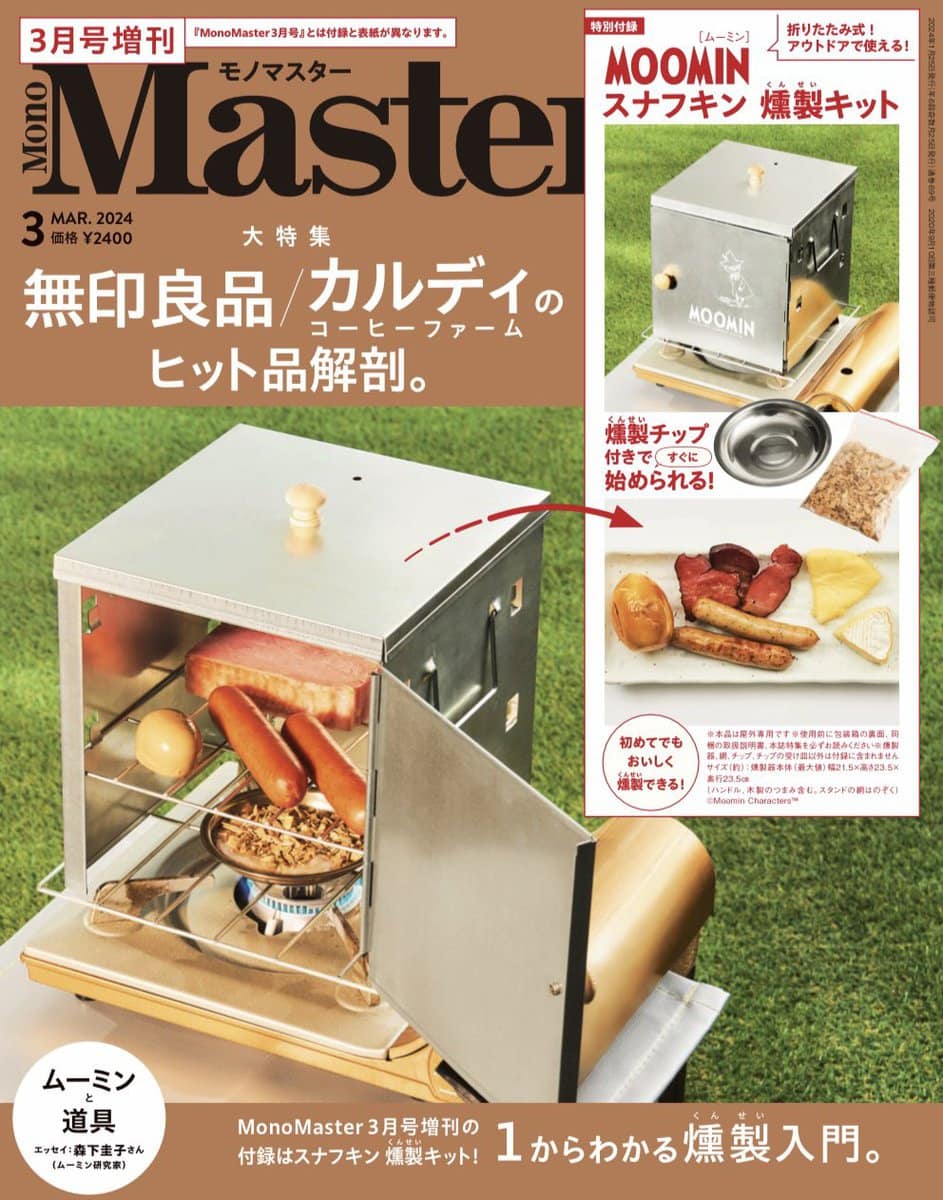 コレクター収集品 パプアニューギニア 人面素焼きの土器 燻製用