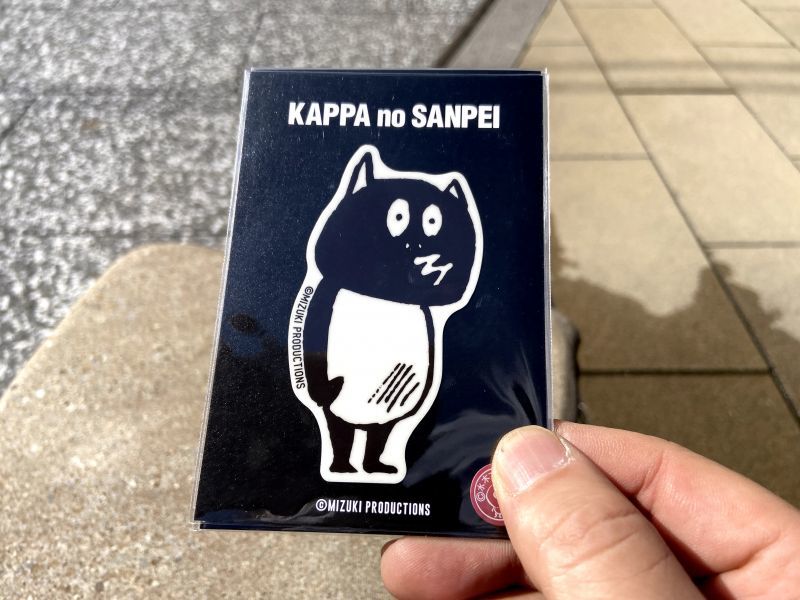 いつかえる】河童の三平『タヌキ』ステッカー - もののけ本舗