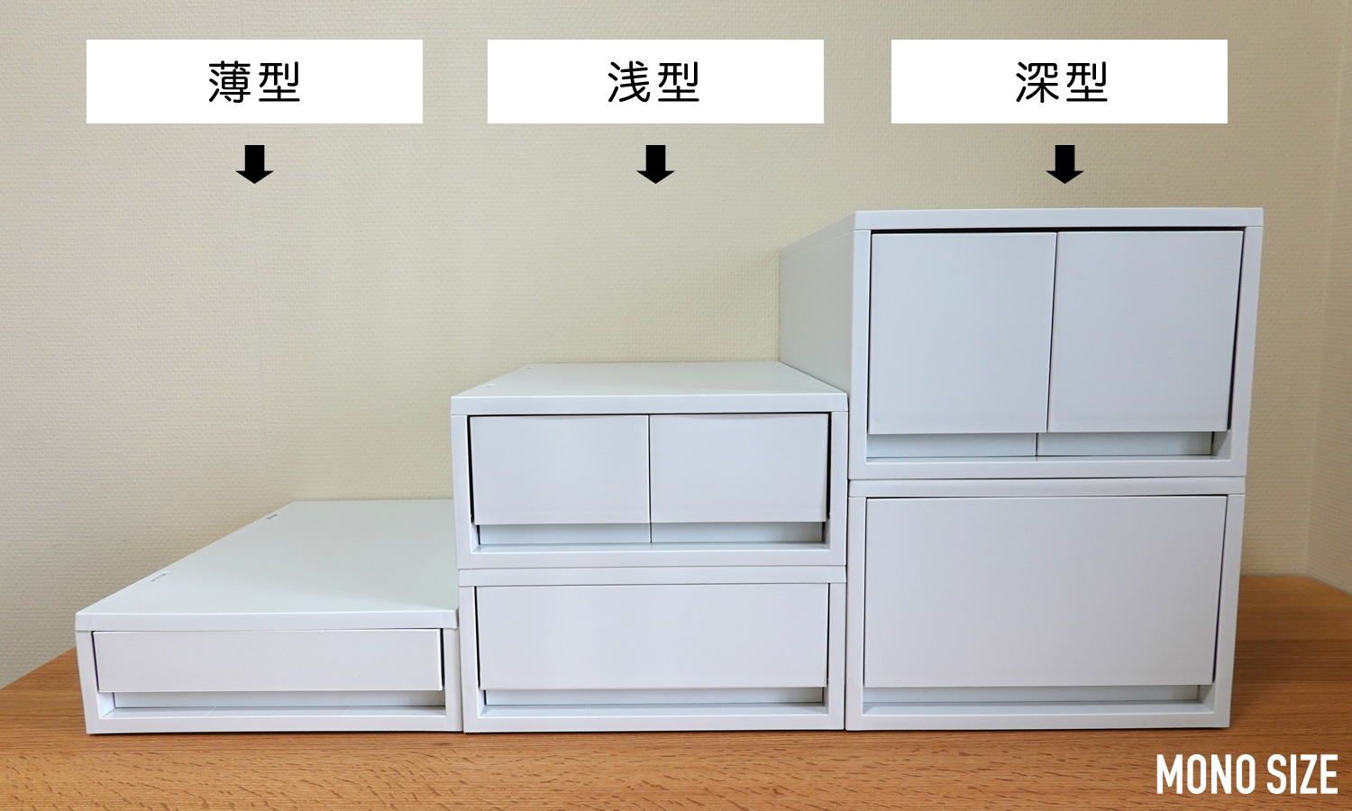 驚きの激安価格 ポリプロピレンケース・引出式・浅型・ホワイトグレー