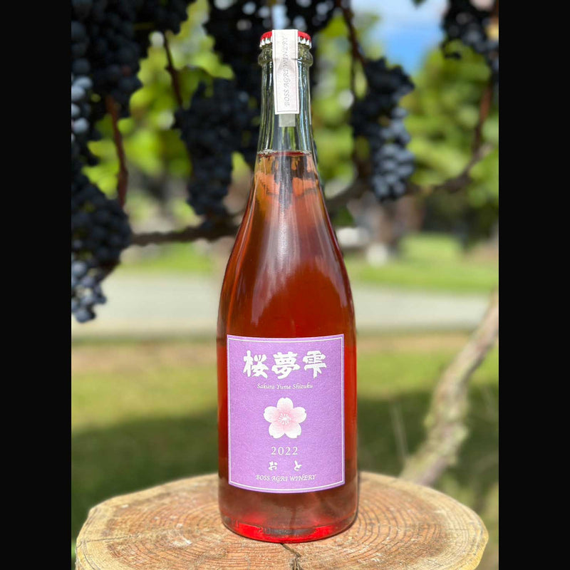 北海道産】桜夢雫 山幸 / 辛口・赤ワインのお取り寄せ【ボス アグリ