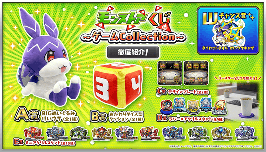 非売品】モンスターストライク アクリルディスプレイボード＆ラバー