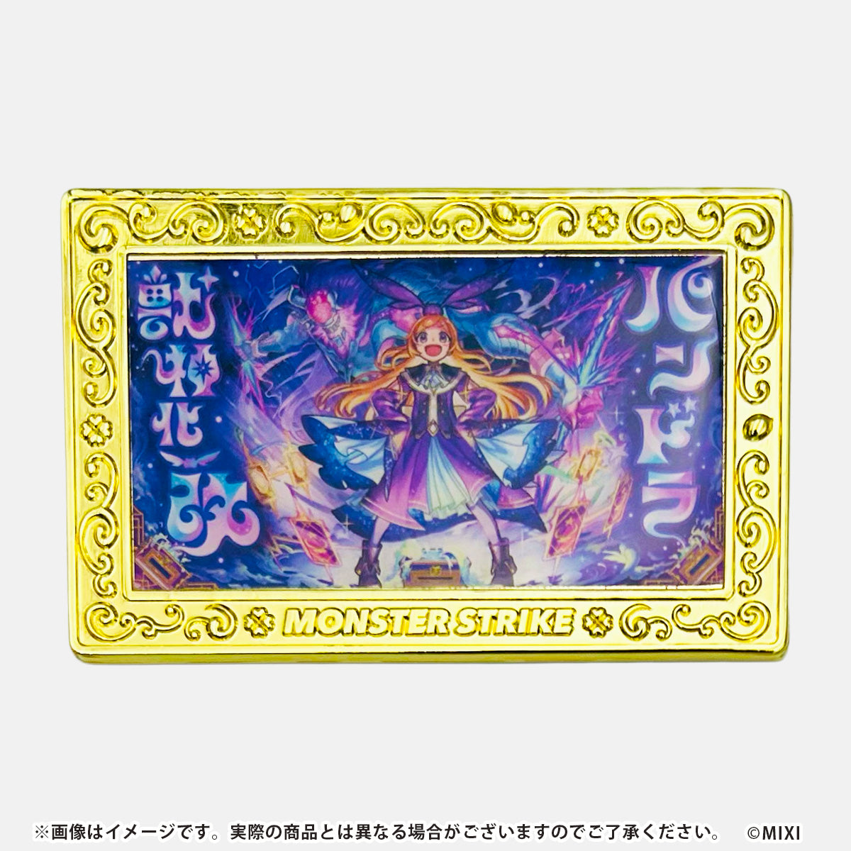 モンスターストライク コレクションマグネット 12周年記念