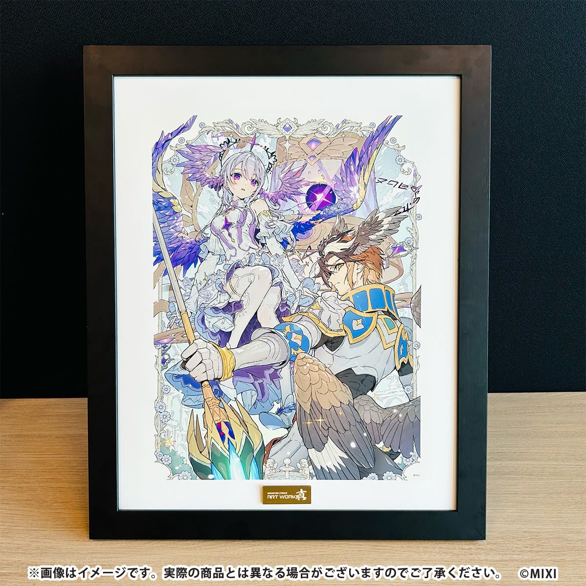 MONSTER STRIKE ART WORKS 真 高精細イラスト 天魔の孤城〜空中庭園