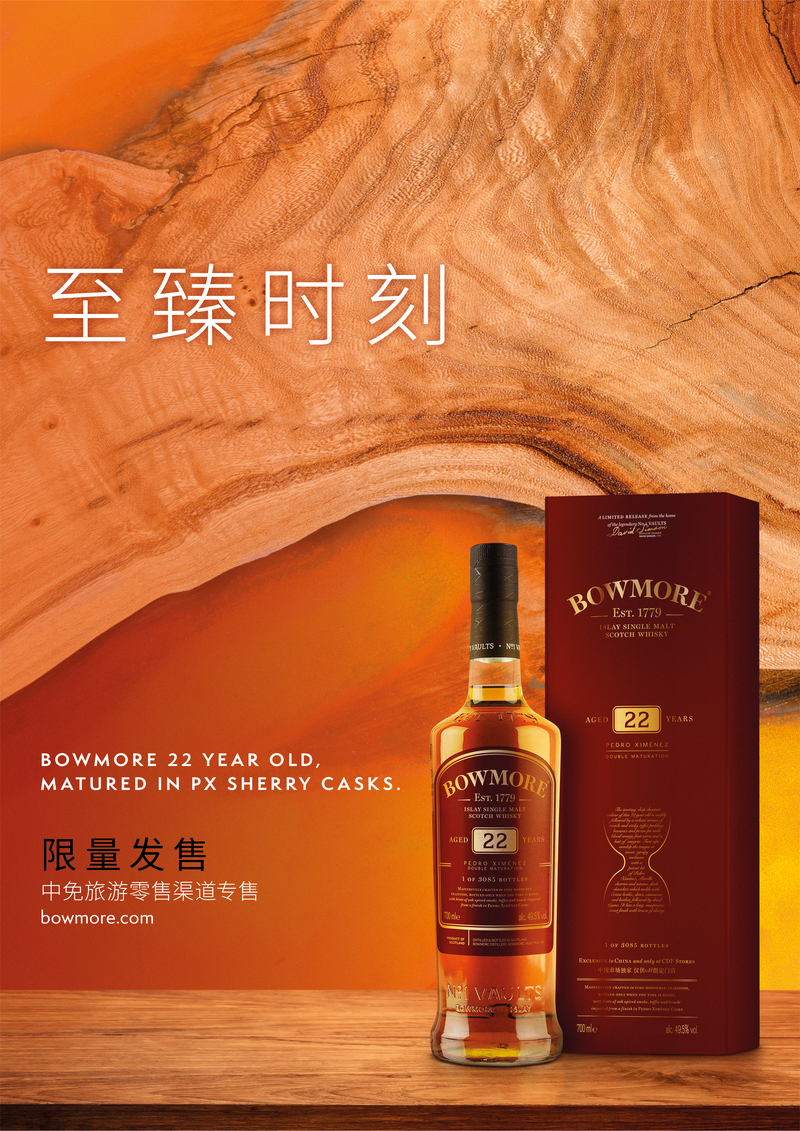 Bowmore launches 22 Year-Old Pedro Ximénez Cask Finish exclusively