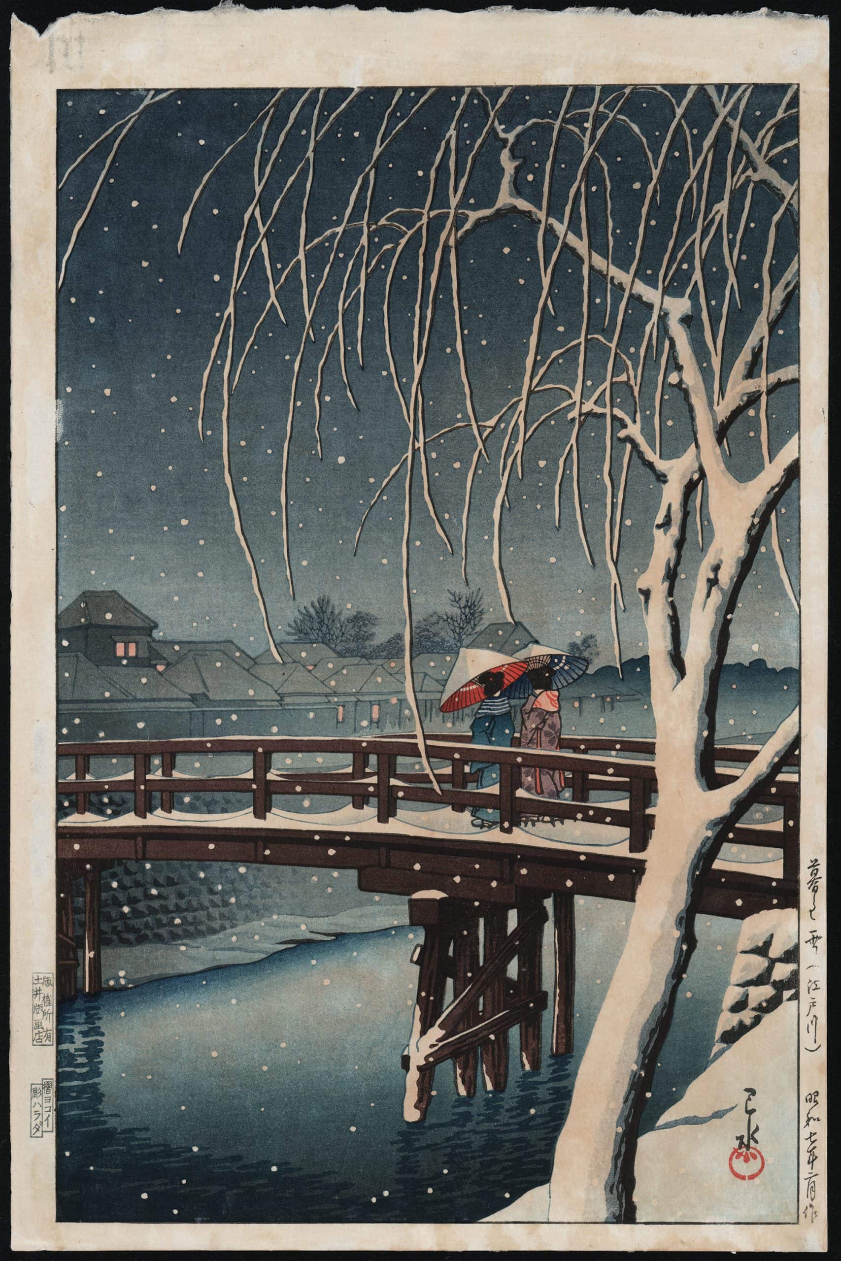 川瀬巴水 暮るる雪 江戸川 昭和7年 藍色摺り 木版画 川瀬巴水 木版画