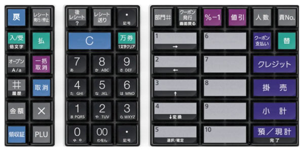 テックレジスターMA-700設定無料現行機種030300