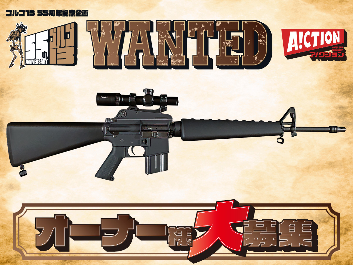 ゴルゴ13 M16A2 東京マルイ ゴルゴ13 M16A2 カスタム ゴルゴ 40周年