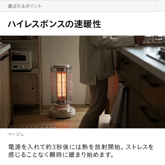 レトロカーボンヒーター｜モダンデコ公式｜インテリア・家具の総合通販