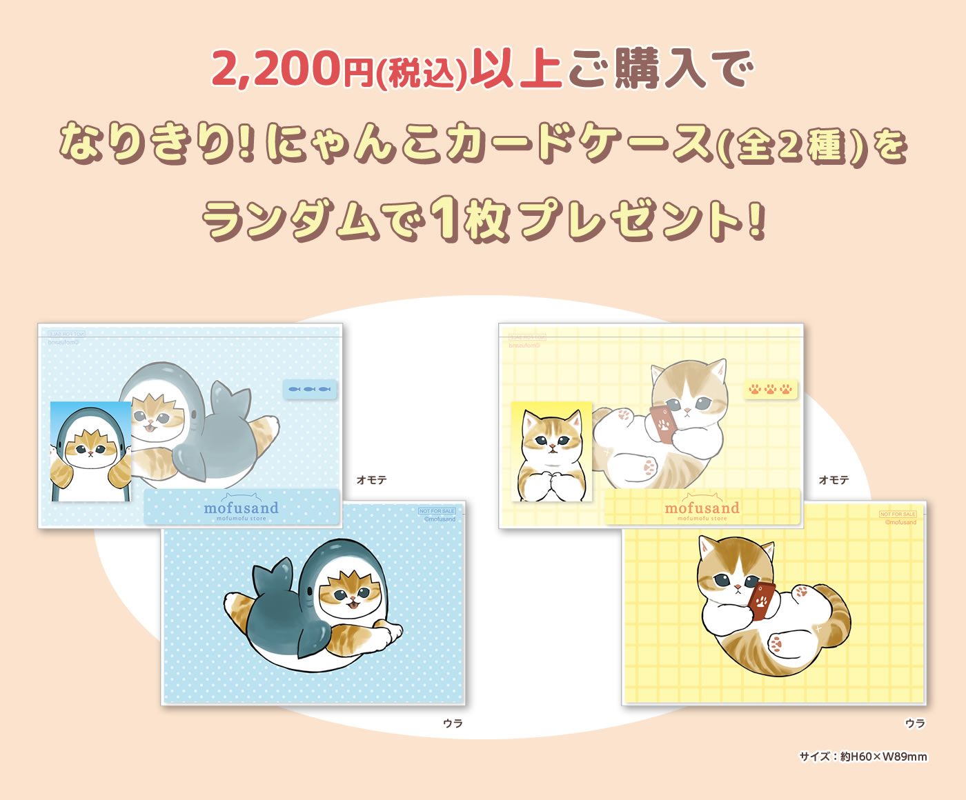 mofusand もふもふストア 広島PARCO(2024/8/2(金)～)