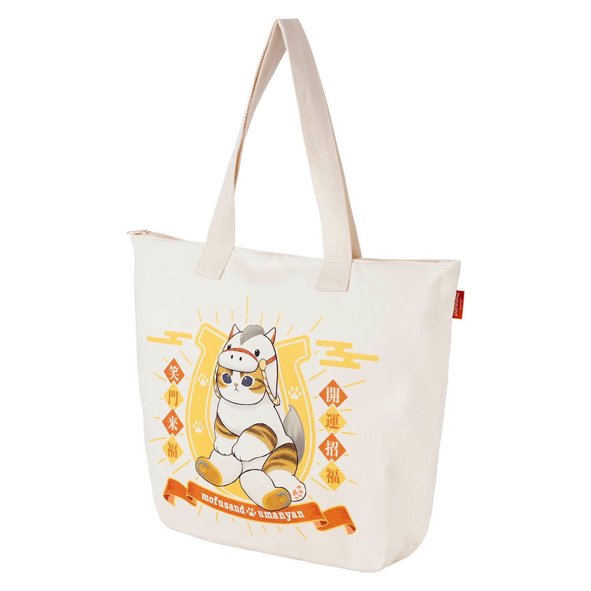 同梱不可】mofusand ハッピーバッグ2026【12月下旬より順次発送予定