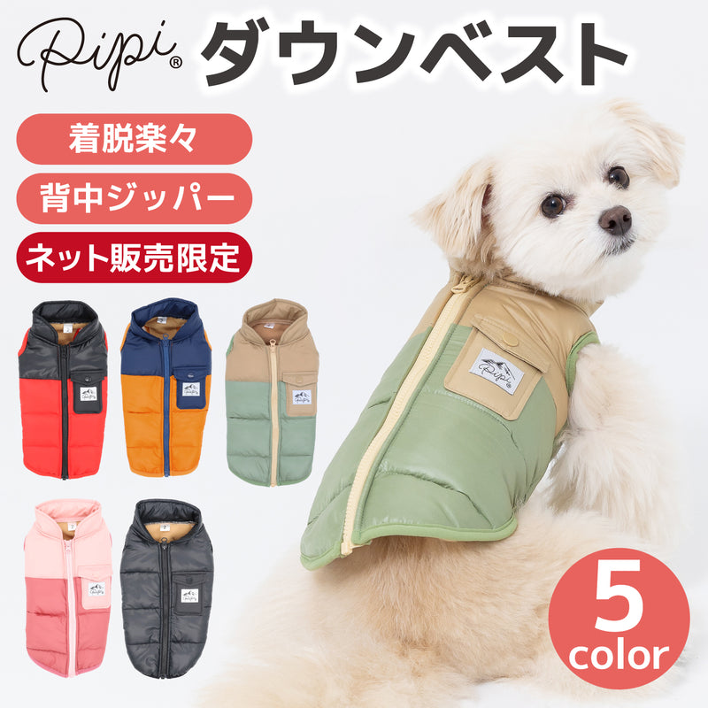 pipiダウンベスト ペット用品 ペットウェア 犬服 犬服 ペットウェア