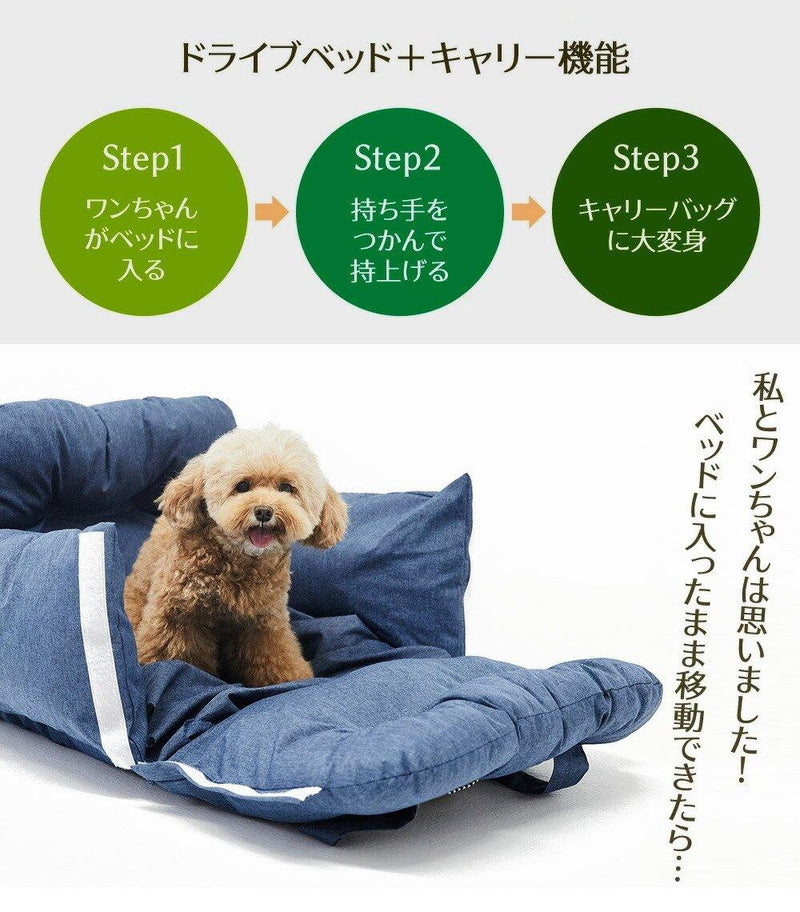 SNOOPY スヌーピー3WAY DRIVE CARRY BED ドライブキャリーベッド｜MOFF