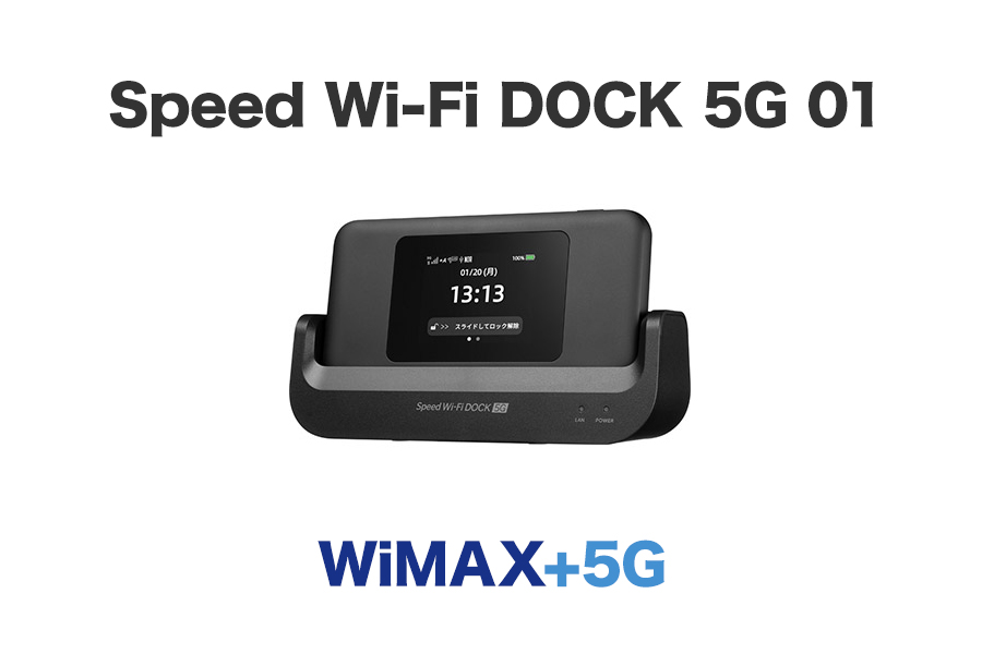 speed wi-fi dock 5g 01 未使用 Speed Wi-Fi DOCK 5G 01 SIMフリー
