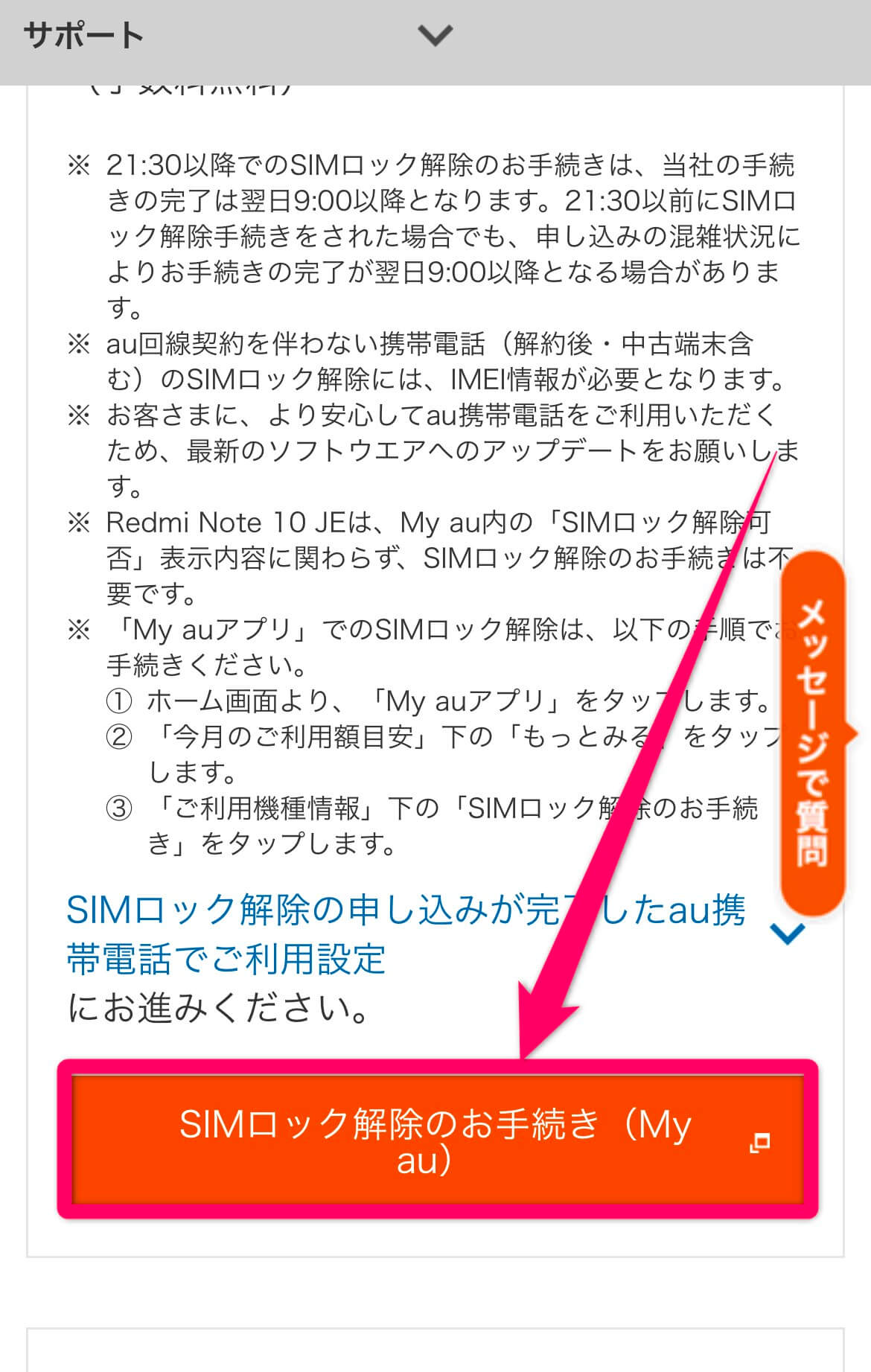 iPhone11 Pro Max[512GB] SIMロック解除 au シルバー安心保 …