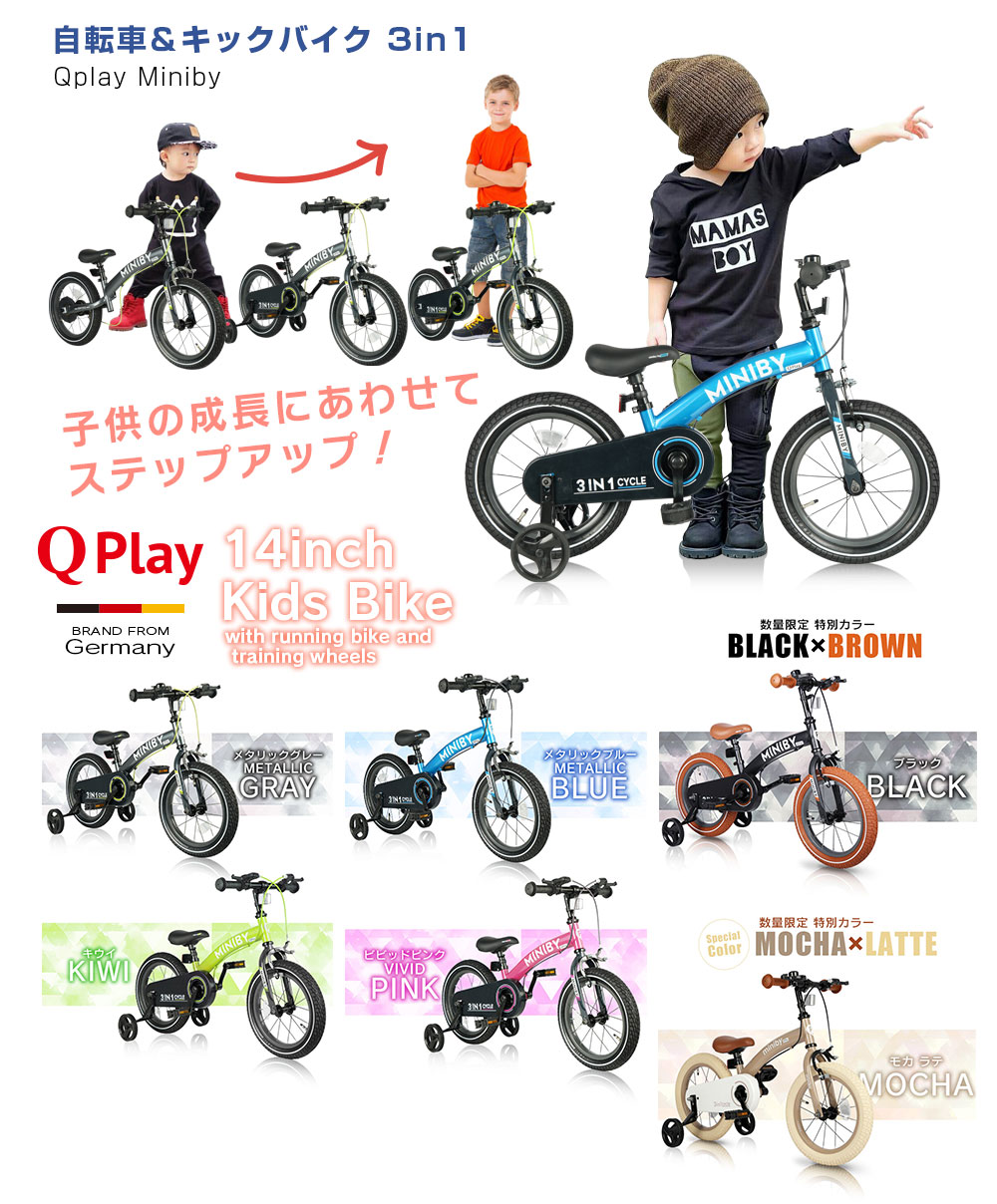 キンクン】子供用自転車 BIKKE ビッケ m | ［子ども用自転車］キッズ