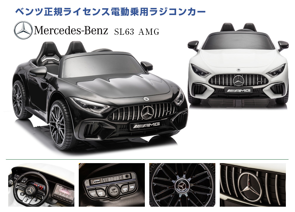結婚式 リングボーイカー Mercedes-Benz 子ども2人乗り ブラック 乗用