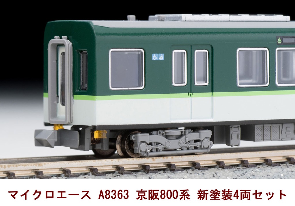 マイクロエース京阪28両 マイクロエース京阪28両 マイクロエース京阪28両
