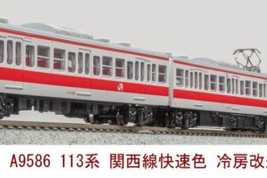 E501系10両セット マイクロエース E501系10両セット マイクロエース