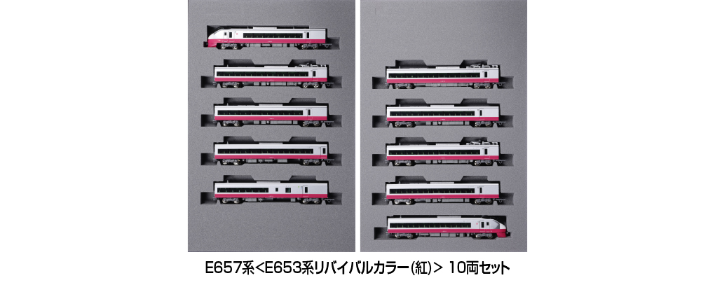 KATO】E657系（E653系リバイバルカラー紅）2025年1月発売 | モケイテツ