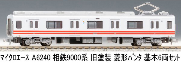 マイクロエース】相鉄9000系（旧塗装・菱形パンタ）2025年4月再生産