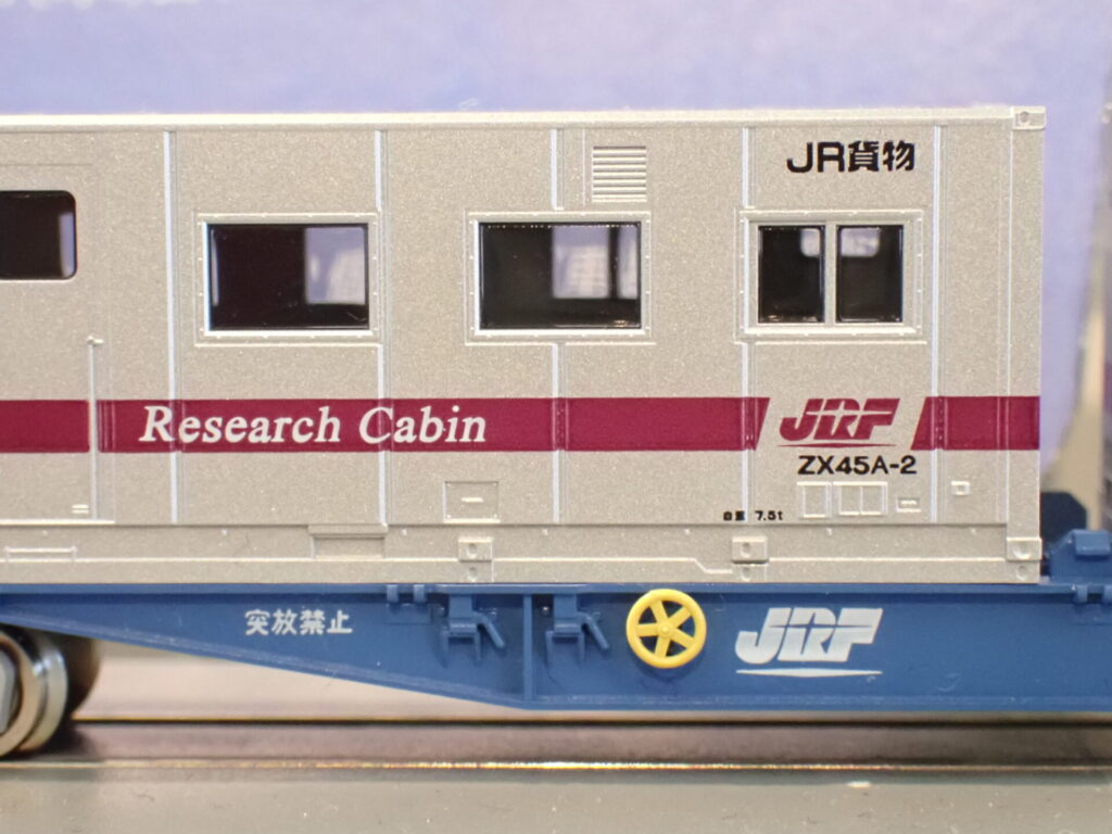 TOMIX】JR貨車 コキ104形(リサーチキャビン付) TOMIX】TEC STATION限定