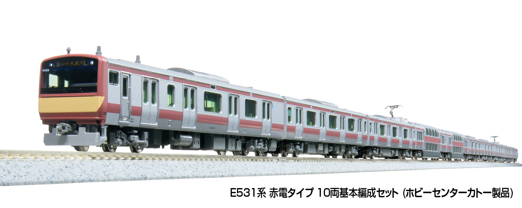 ホビーセンターカトー】E531系（赤電タイプ）2025年3月発売 | モケイテツ