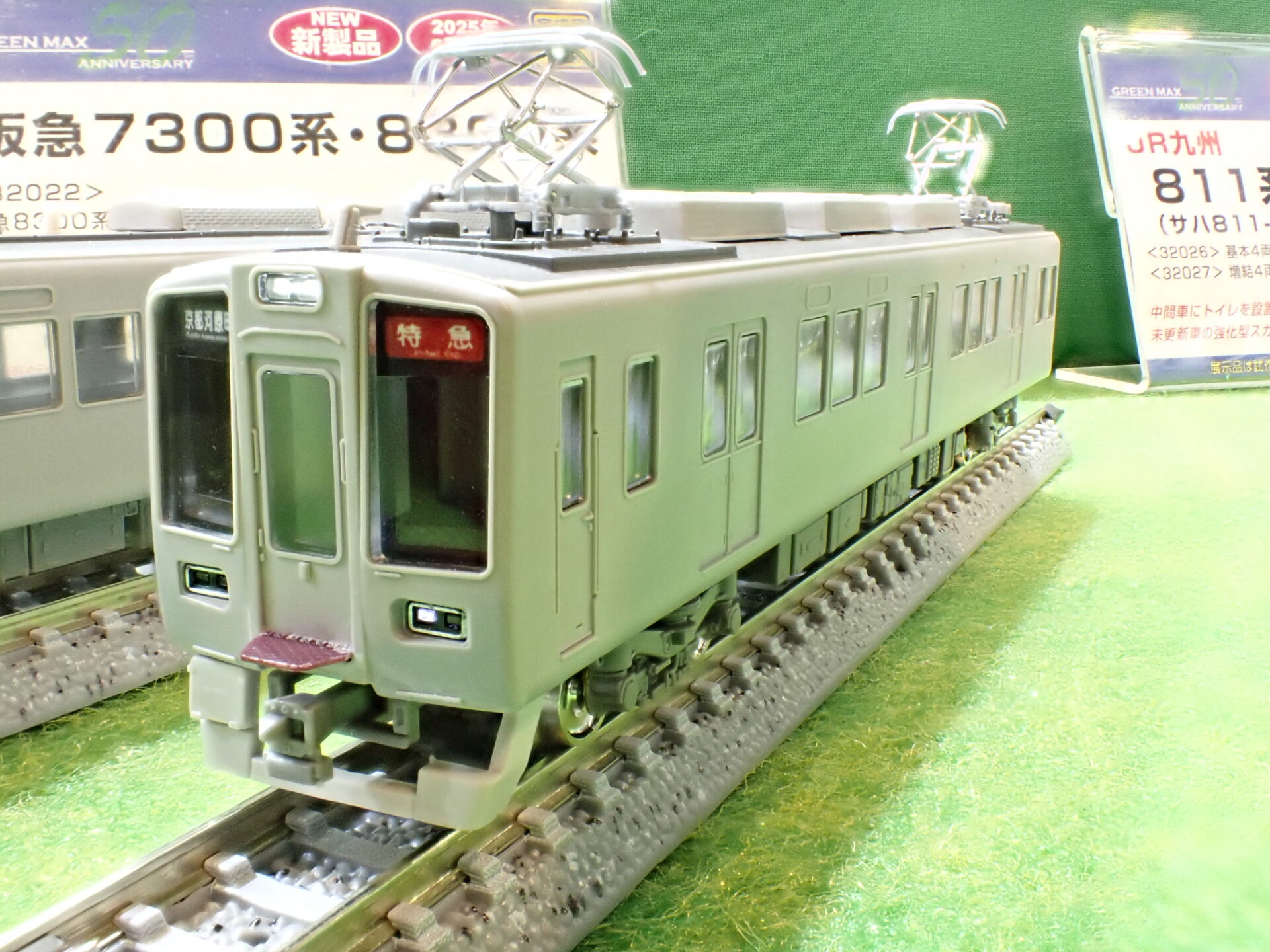 阪急京都線8300系8304編成 快速特急「嵐山 おぐら」 6両セット 阪急