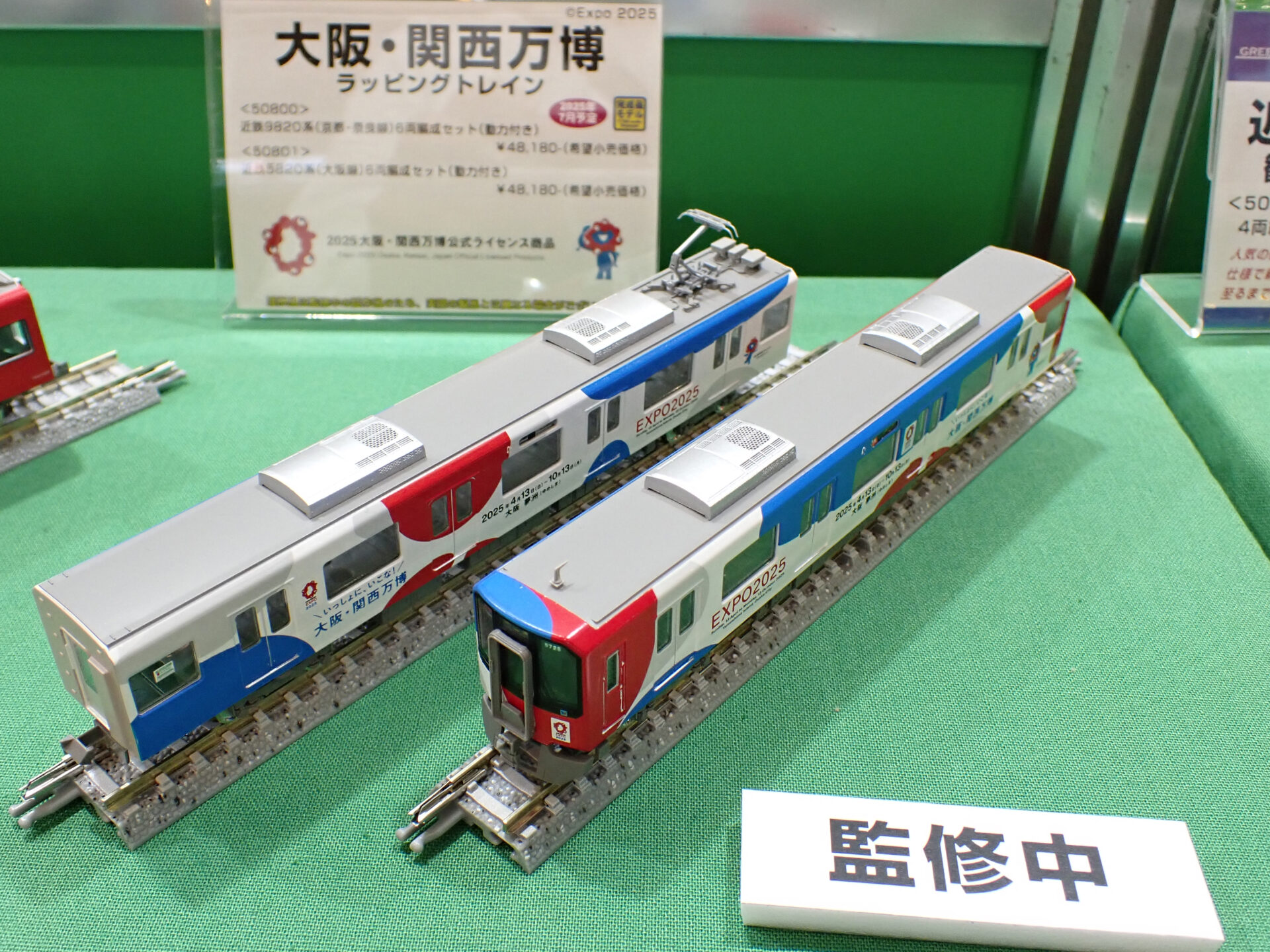 万博 先頭車セット 近鉄とJR西日本 万博 先頭車セット 近鉄とJR西日本