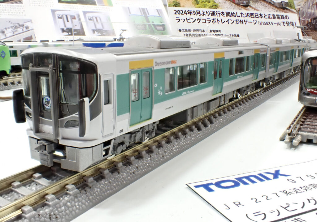 TOMIX/鉄コレ】227系•広島電鉄5100形（ラッピングコラボトレイン）2025