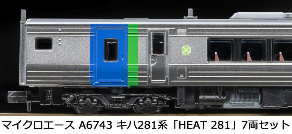 マイクロエース】キハ281系（HEAT 281）2025年9月発売 | モケイテツ