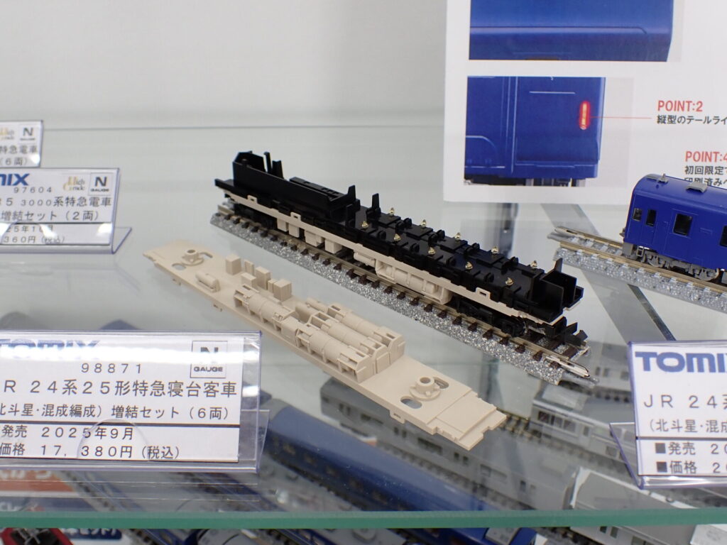 TOMIX】24系25形 北斗星（混成編成）2025年10月発売 | モケイテツ