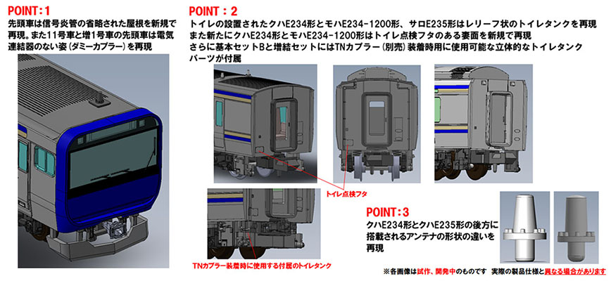 TOMIX】E235系1000番代 横須賀•総武線 2025年10月発売 | モケイテツ