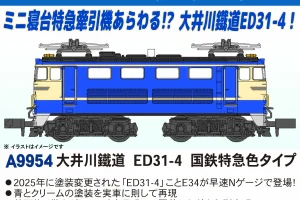 マイクロエース】東京メトロ 半蔵門線8000系（更新車）2019年7月発売