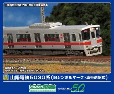 KATO】E129系100番台（霜取りパンタ搭載車）2023年2月発売 | モケイテツ
