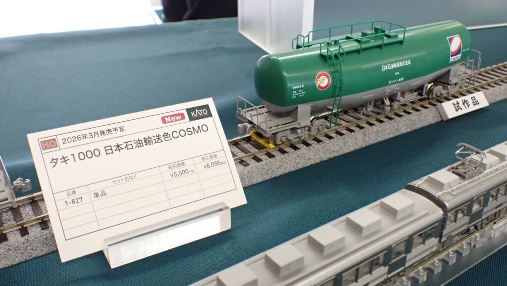 KATO】(HO)タキ1000形（日本石油輸送色•COSMO）2026年3月発売 | モケイテツ