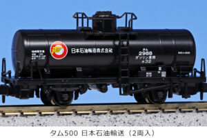 KATO】京都駅店特製品 C62形3号機（梅小路機関区）2021年4月発売