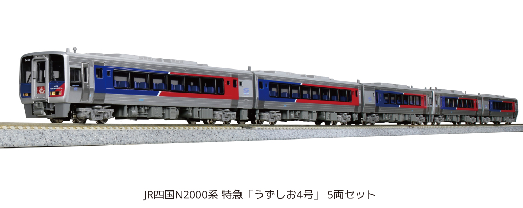 KATO JR四国2000系 N2000系 12両セット KATO JR四国2000系 N2000