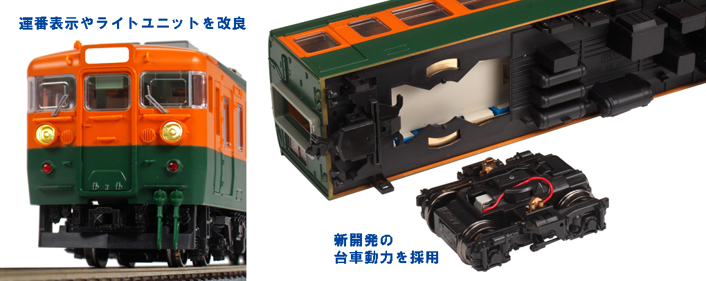 HOゲージカトー165系急行電車3両基本セット(3-505)など計7