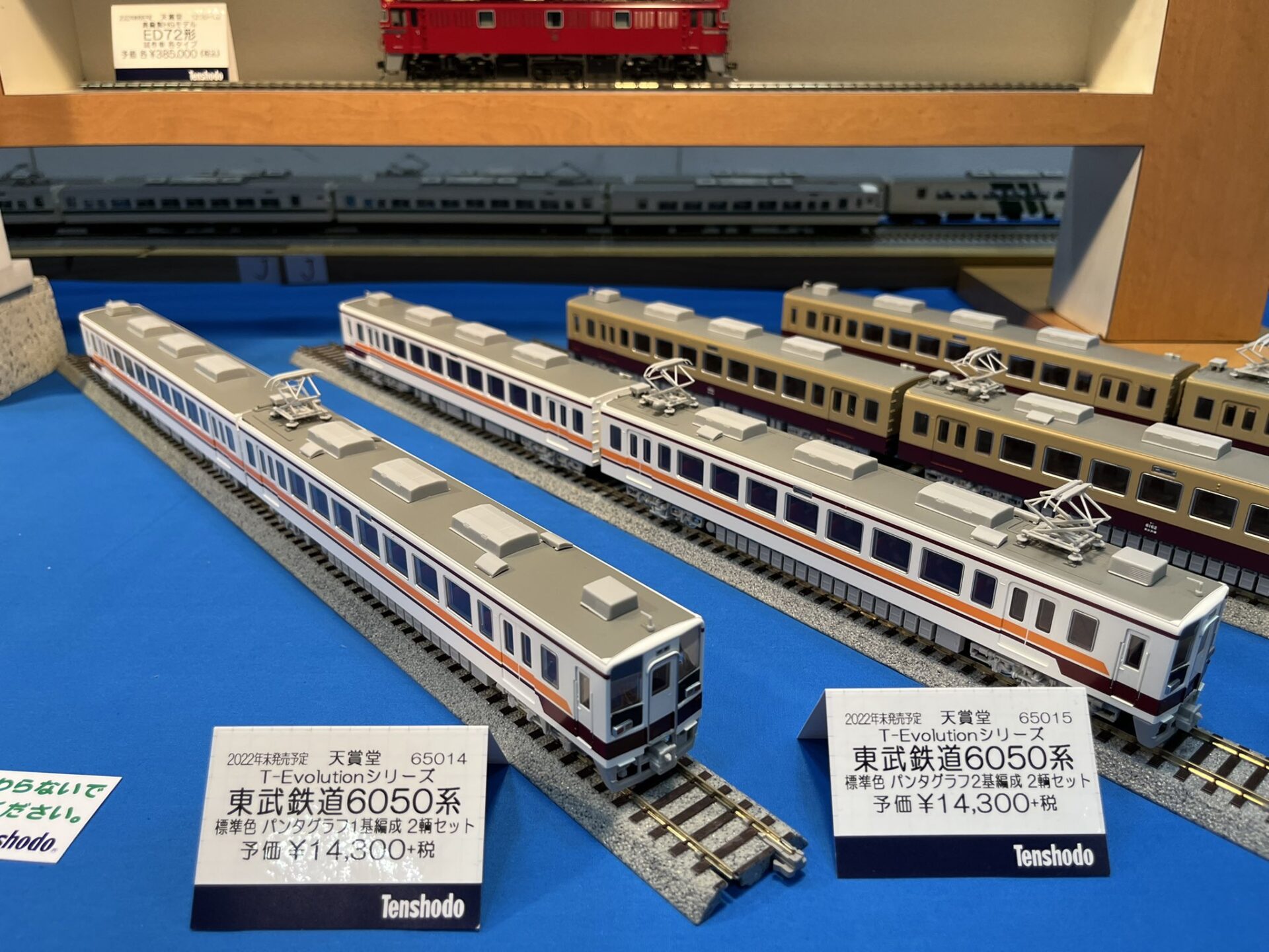 Tenshodo 東武6050系 6両 【公式通販】