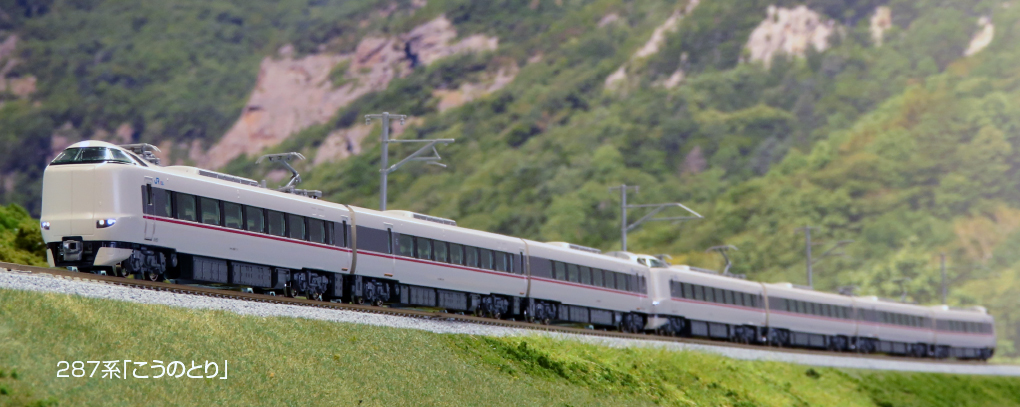 KATO】287系 こうのとり 2023年2月再生産 | モケイテツ