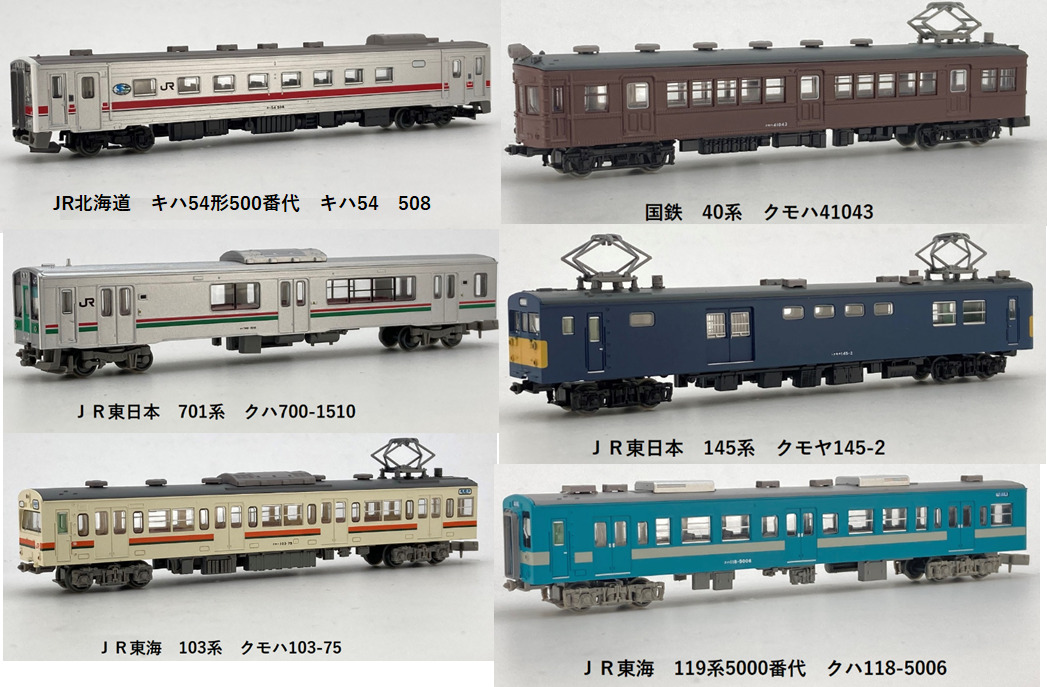 F1924 鉄道コレクション 鉄道開業150年エキナカオリジナル JR旅客6社