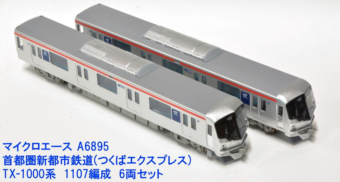 マイクロエース】つくばエクスプレス TX-1000系（1107編成）2023年7月